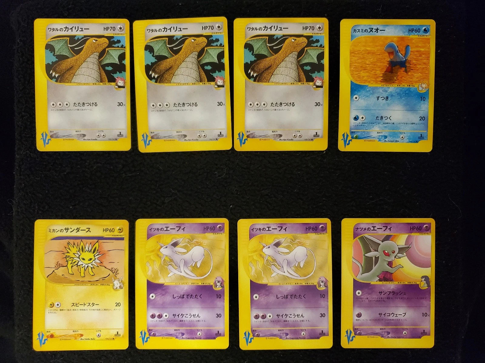 Pokemon TCG 2001 VS series assorted cards (ungraded, NM)