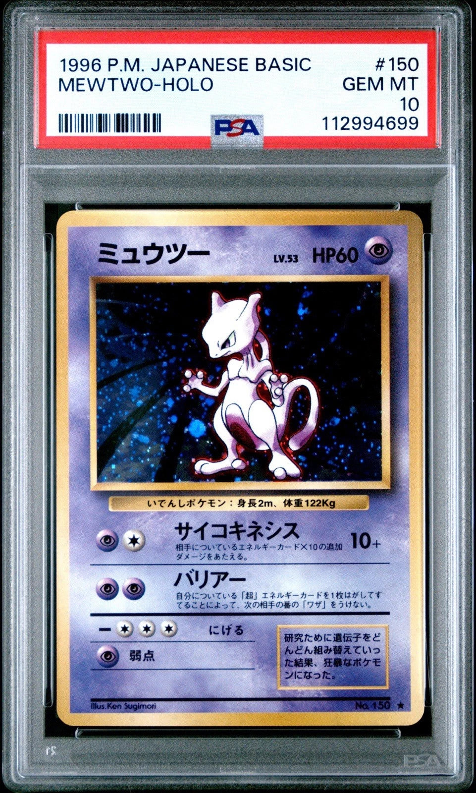 1996 POKEMON BASE SET JAPANESE #150 MEWTWO-HOLO PSA 10