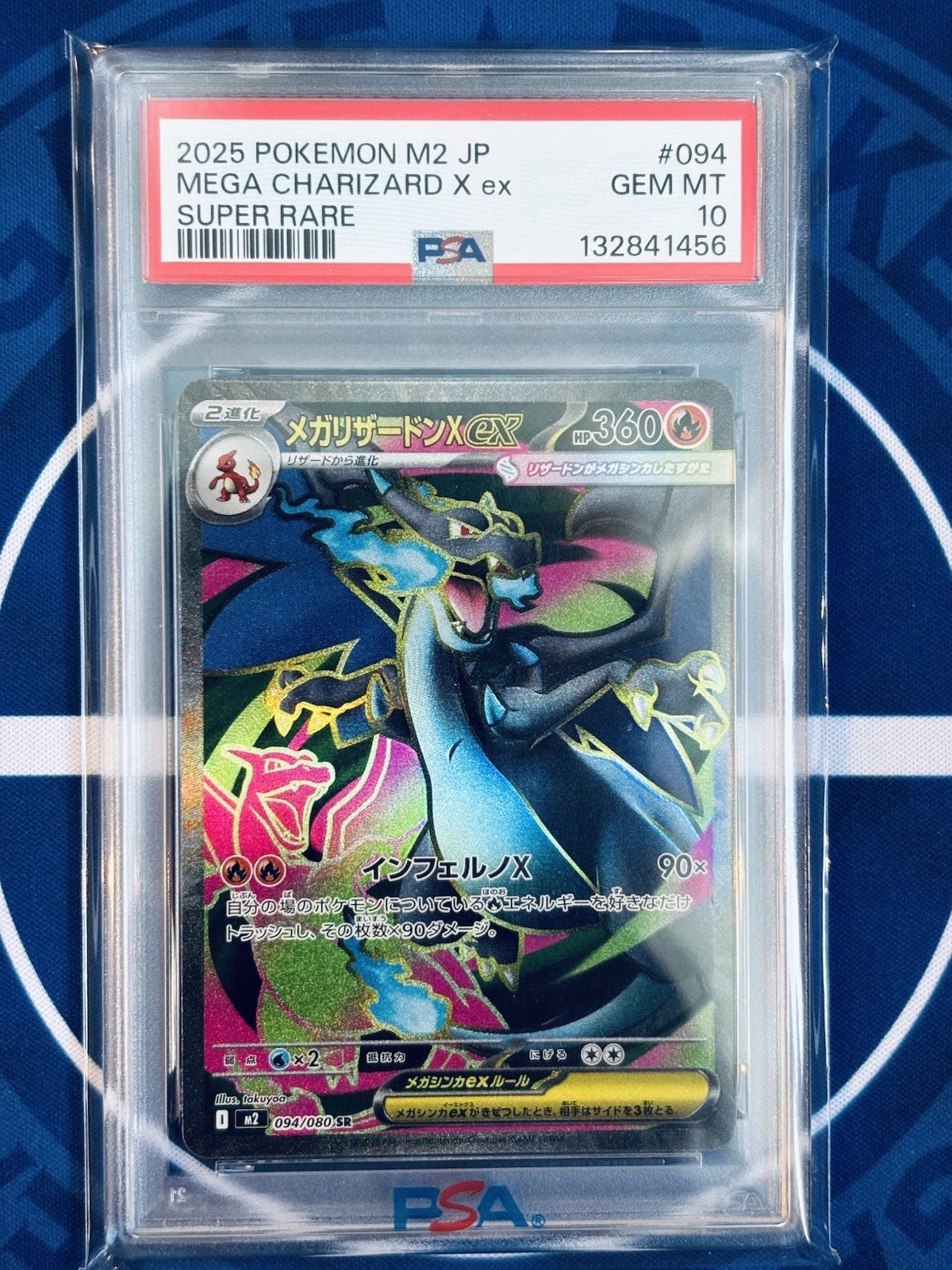 2025 PSA10 Mega Charizard X ex SR 094/080 & SAR 110/080 Set Inferno X JP